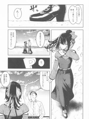 (C107) [PLANT (鶴井)] 好きとか言うわけ... (アイドルマスター シャイニーカラーズ)_02