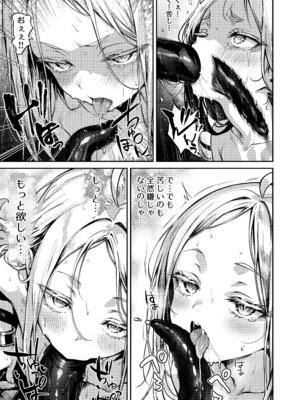 (C107) [amefurasy] とある錬金術師の孤高の叡智研究録 [DL版]_14