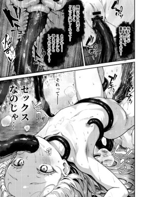 (C107) [amefurasy] とある錬金術師の孤高の叡智研究録 [DL版]_16