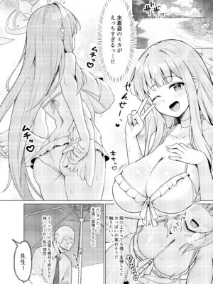 (C107)[ねこらぶらん堂(ねこじまさき)]ミカを孕ませる本(ブルーアーカイブ)[DL版]_28