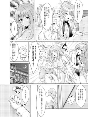 (C107)[ねこらぶらん堂(ねこじまさき)]ミカを孕ませる本(ブルーアーカイブ)[DL版]_29