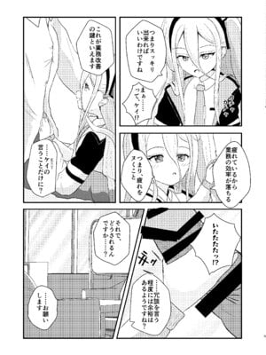 [(蕪)すずしろふぁーむ (だいこん)] これは先生が疲れているから仕方なくですっ (ブルーアーカイブ) [DL版]_06