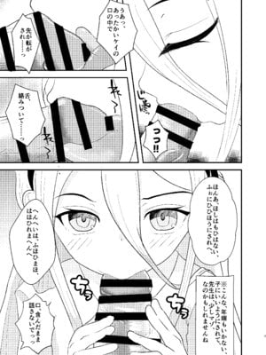 [(蕪)すずしろふぁーむ (だいこん)] これは先生が疲れているから仕方なくですっ (ブルーアーカイブ) [DL版]_08