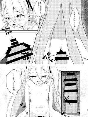 [(蕪)すずしろふぁーむ (だいこん)] これは先生が疲れているから仕方なくですっ (ブルーアーカイブ) [DL版]_16