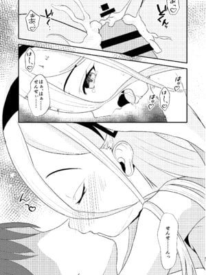 [(蕪)すずしろふぁーむ (だいこん)] これは先生が疲れているから仕方なくですっ (ブルーアーカイブ) [DL版]_22