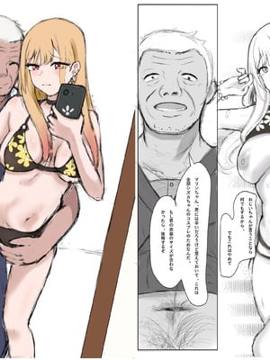 [Hoipyon Studio] コスプレギャル寝取られ事件 [DL版]_02