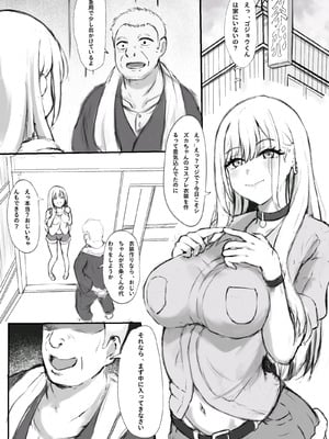 [Hoipyon Studio] コスプレギャル寝取られ事件 [DL版]_05