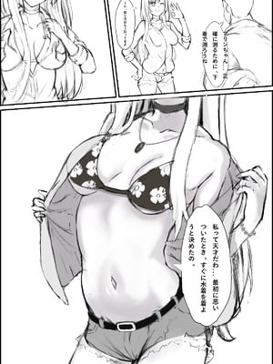 [Hoipyon Studio] コスプレギャル寝取られ事件 [DL版]_06