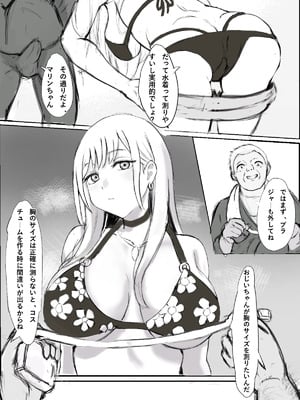 [Hoipyon Studio] コスプレギャル寝取られ事件 [DL版]_07