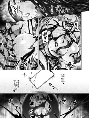 [Vパン’sエクスタシー (左藤空気)] Vanishing Reality4 〜背徳に染まる星〜 [DL版]_40