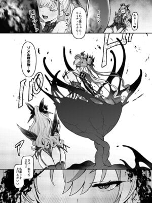 [Vパン’sエクスタシー (左藤空気)] Vanishing Reality4 〜背徳に染まる星〜 [DL版]_41