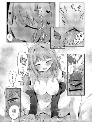 [あとりえひなた (ひなた悠)] ミヨのおくすりデリバリー (ブルーアーカイブ) [DL版]_14