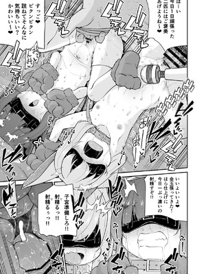 [きつね屋 (リーフィ)] ロリコン先生が他の生徒に手を出さないように何でも言うことを聞いてくれる幼女シュン&ルミの本の本 (ブルーアーカイブ) [DL版]_29