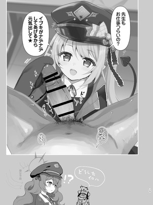 [くまたんFlash！ (熊尾もふもふ)] 4545Archive Vol，1 (ブルーアーカイブ) [DL版]_15