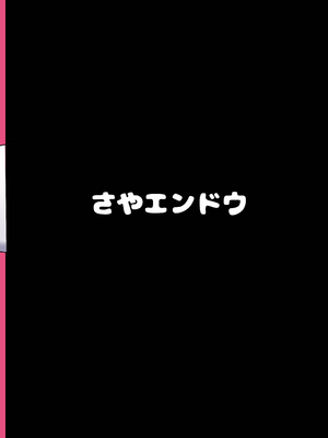 [さやエンドウ (桜屋敷)] バイパーと小さくなった指揮官 (勝利の女神：NIKKE) [DL版]_22