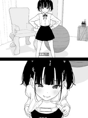 [たいぷはてな] りむと「ラムネ」と「27cm」(小夏りむ1〇歳) [DL版]_03