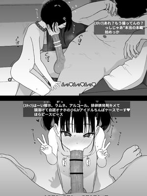 [たいぷはてな] りむと「ラムネ」と「27cm」(小夏りむ1〇歳) [DL版]_18