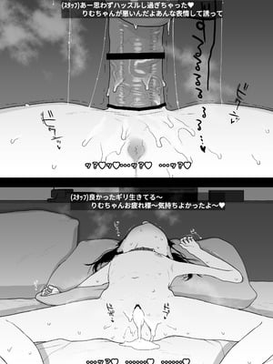 [たいぷはてな] りむと「ラムネ」と「27cm」(小夏りむ1〇歳) [DL版]_35