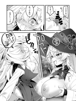 [とりはむほりっく (山村うみ)] ラッキー☆オカルト 〜先生と魔法の粉〜 (ブルーアーカイブ) [DL版]_13