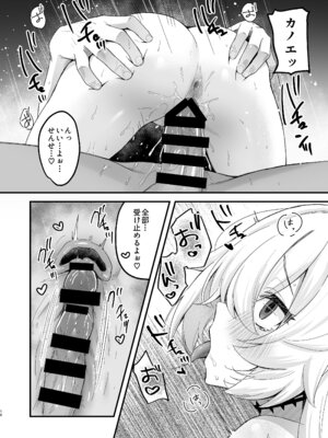 [とりはむほりっく (山村うみ)] ラッキー☆オカルト 〜先生と魔法の粉〜 (ブルーアーカイブ) [DL版]_18