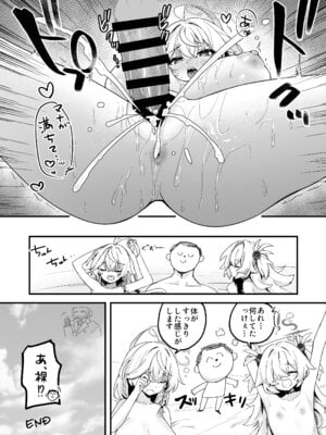 [とりはむほりっく (山村うみ)] ラッキー☆オカルト 〜先生と魔法の粉〜 (ブルーアーカイブ) [DL版]_25