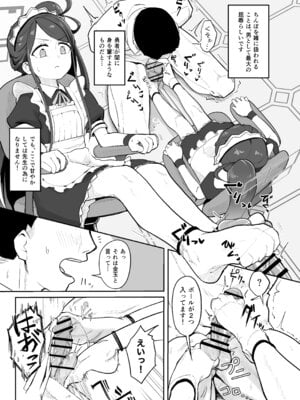 [なるかみ飯店 (なるせ)] アリス、エロすぎる (ブルーアーカイブ) [DL版]_06