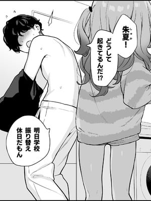 [へんりいだ] 【朱夏】一回戦目のえっちは朱夏のもの_03