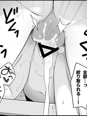 [へんりいだ] 【朱夏】一回戦目のえっちは朱夏のもの_16