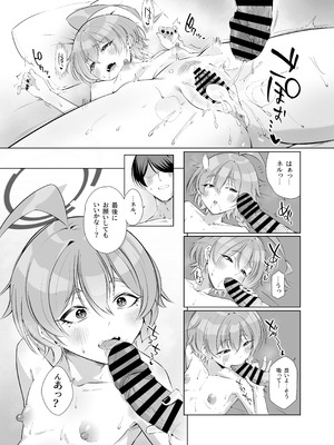 [ぽみ画廊 (ぽみ太)] 君がスカジャンを脱いでも (ブルーアーカイブ) [DL版]_22