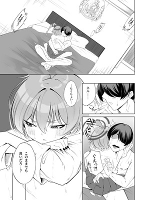 [ぽみ画廊 (ぽみ太)] 君がスカジャンを脱いでも (ブルーアーカイブ) [DL版]_26