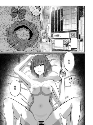 [もえぷっしゅ (まふゆぼいん)] ド屑さん (プロジェクトセカイ) [DL版]_03