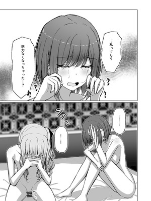 [もえぷっしゅ (まふゆぼいん)] ド屑さん (プロジェクトセカイ) [DL版]_05