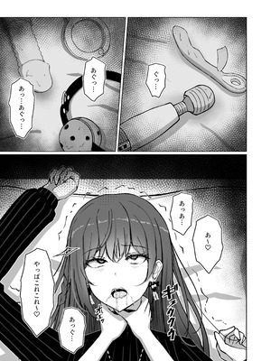 [もえぷっしゅ (まふゆぼいん)] ド屑さん (プロジェクトセカイ) [DL版]_07