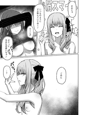 [もえぷっしゅ (まふゆぼいん)] ド屑さん (プロジェクトセカイ) [DL版]_09