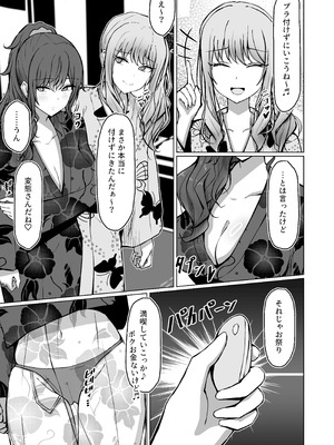 [もえぷっしゅ (まふゆぼいん)] ド屑さん (プロジェクトセカイ) [DL版]_13