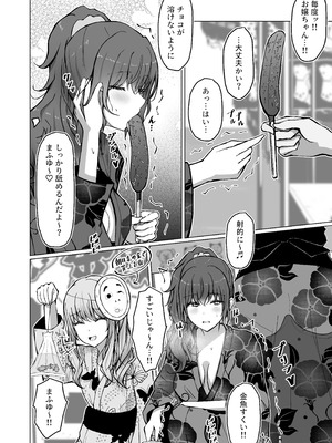 [もえぷっしゅ (まふゆぼいん)] ド屑さん (プロジェクトセカイ) [DL版]_14