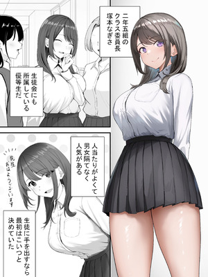 [れとりっく] 催眠教師が生徒をオナホにする話 (オリジナル)_03