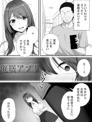 [れとりっく] 催眠教師が生徒をオナホにする話 (オリジナル)_04