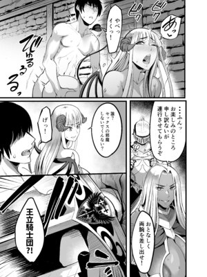 [イケメン帝国 (れむ)] ようこそ!サキュバス街へ5 女騎士サキュバス化計画 [DL版]_07