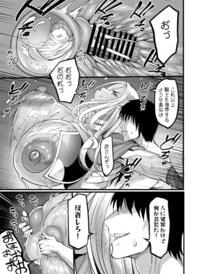 [イケメン帝国 (れむ)] ようこそ!サキュバス街へ5 女騎士サキュバス化計画 [DL版]_25