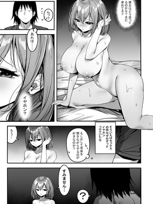 [ゴムゴム] 実録！これは本当にあったSEX事件 隣室の巨乳美女が激しいセックスを求めてきた_30