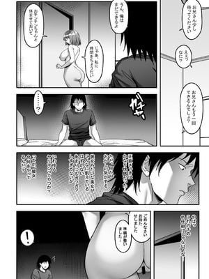 [ゴムゴム] 実録！これは本当にあったSEX事件 隣室の巨乳美女が激しいセックスを求めてきた_31