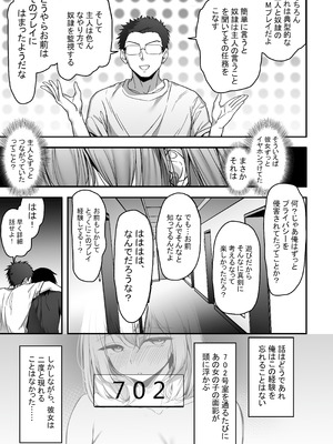 [ゴムゴム] 実録！これは本当にあったSEX事件 隣室の巨乳美女が激しいセックスを求めてきた_68