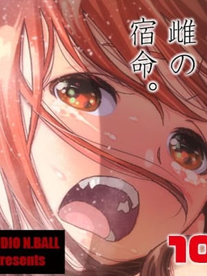 [スタジオN.BALL (針玉ヒロキ)] 辱めの、記録。 [DL版]