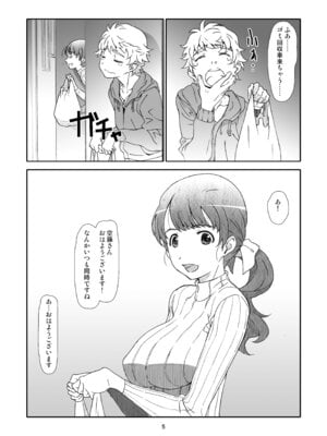 [スタジオN.BALL (針玉ヒロキ)] 隣人、全部。 [DL版]_005