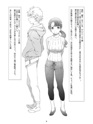 [スタジオN.BALL (針玉ヒロキ)] 隣人、全部。 [DL版]_006