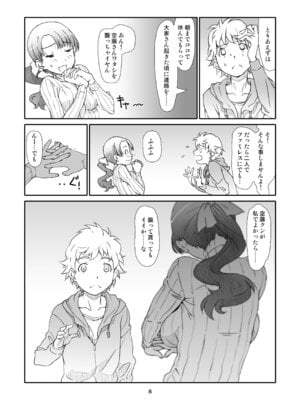 [スタジオN.BALL (針玉ヒロキ)] 隣人、全部。 [DL版]_008