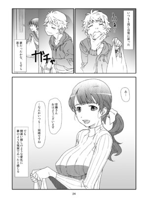 [スタジオN.BALL (針玉ヒロキ)] 隣人、全部。 [DL版]_024