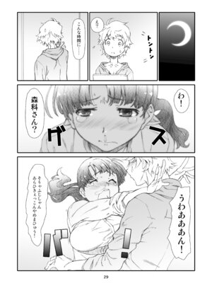 [スタジオN.BALL (針玉ヒロキ)] 隣人、全部。 [DL版]_029