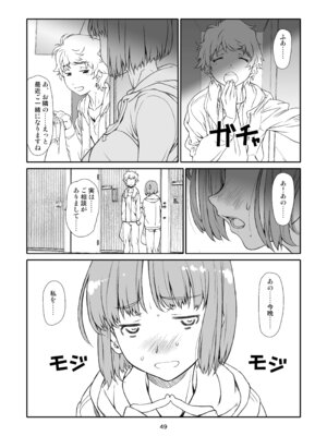 [スタジオN.BALL (針玉ヒロキ)] 隣人、全部。 [DL版]_049